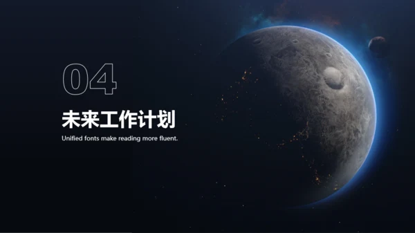 大气星空商务总结汇报