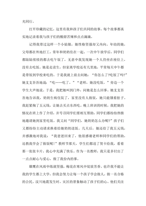 关于班主任培训心得体会集合八篇.docx