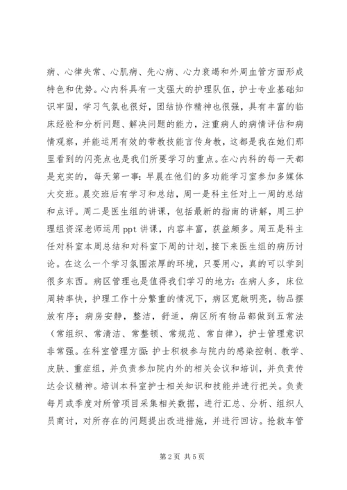 微生物进修报告 (4).docx