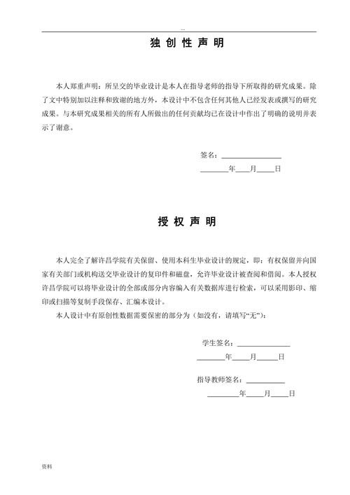 电气工程其自动化论文