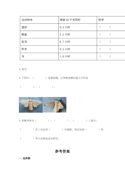 教科版三年级下册科学期末测试卷及完整答案（历年真题）.docx