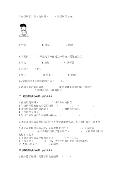 教科版二年级下册科学知识点期末测试卷附参考答案（预热题）.docx