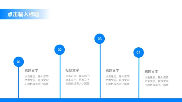 蓝色会议科技模版PPT模板