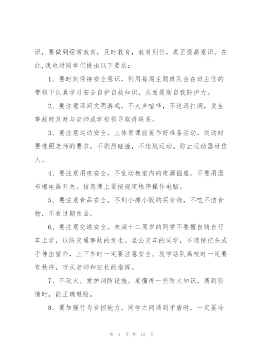 学校假期安全教育主题演讲稿5篇.docx