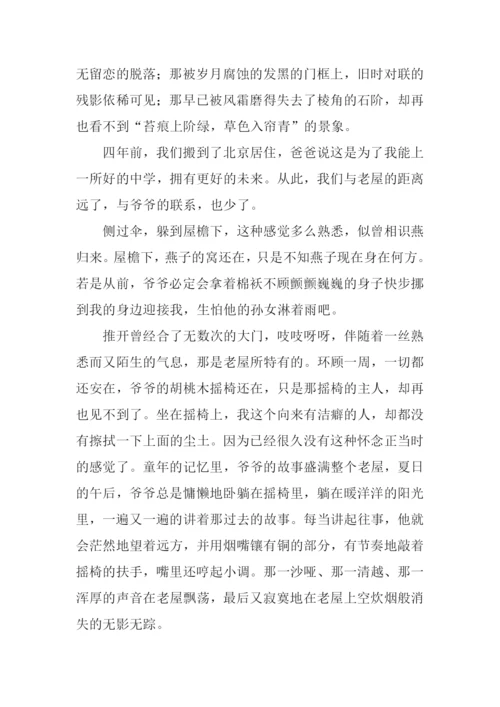 什么正当时作文.docx