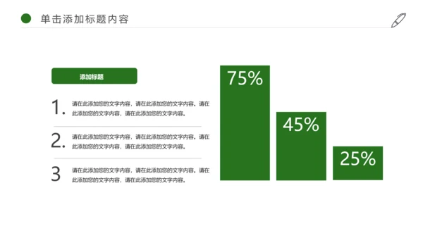 端午节主题活动PPT模板