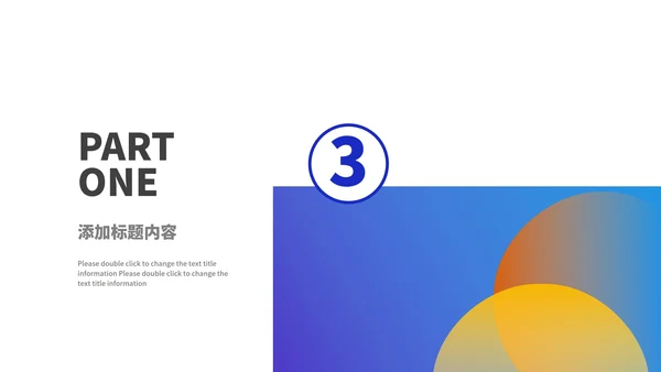 蓝色渐变简约风月度总结汇报PPT模板