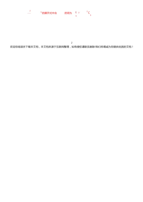 2020年高考理科数学试卷(全国1卷)(附详细答案)3.docx