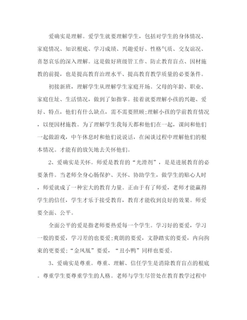 精编之小学数学教师年度工作参考总结范文（通用）.docx