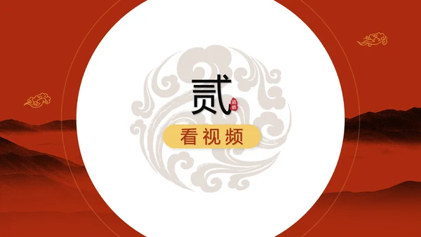 红色简约古典文艺中国风道德讲堂国学文化传统文化ppt模板