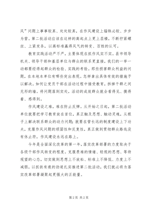 扎实推进全县党的群众路线教育实践活动 (2).docx