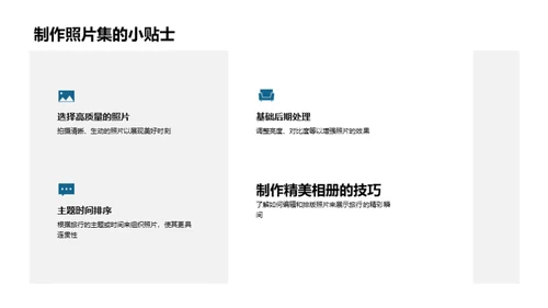 全家出游手册