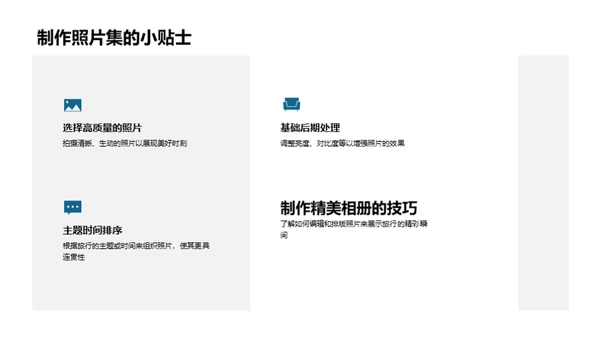 全家出游手册