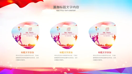 团委共青团志愿者梦想青春不负韶华PPT