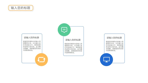 绿色卡通风暑期安全教育PPT模板