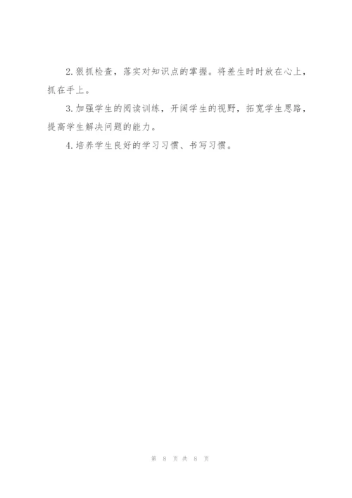 小学语文教师个人工作总结范文.docx