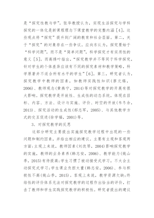 核心期刊论文的计量分析论文.docx