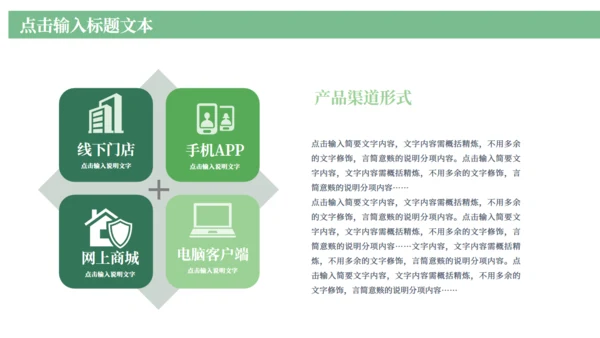 端午节吃粽子习俗介绍通用PPT模板