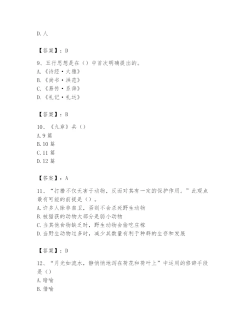 2024年国家电网招聘之文学哲学类题库（名师推荐）.docx