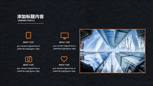 父亲的大手和我的小手通用PPT模板