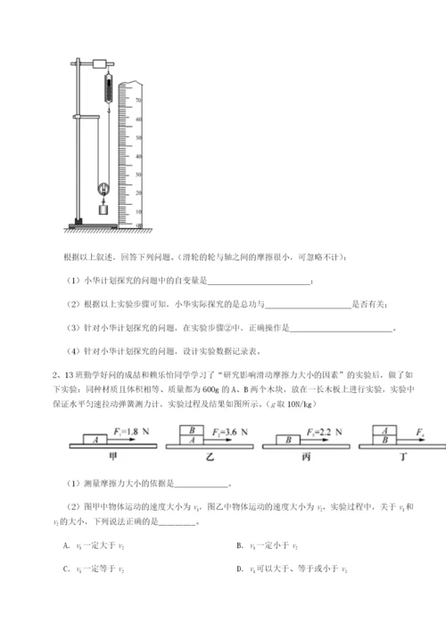 基础强化四川遂宁二中物理八年级下册期末考试难点解析A卷（附答案详解）.docx