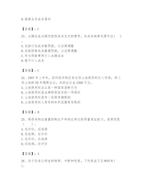 2024年初级经济师之初级建筑与房地产经济题库及答案【有一套】.docx