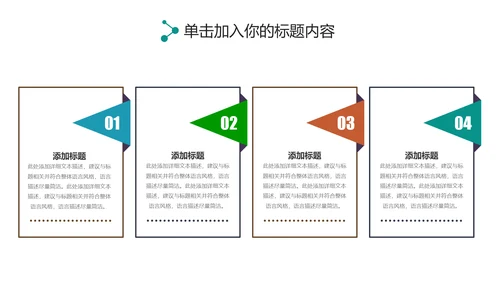 创建文明城市创城活动文明城智慧城市PPT