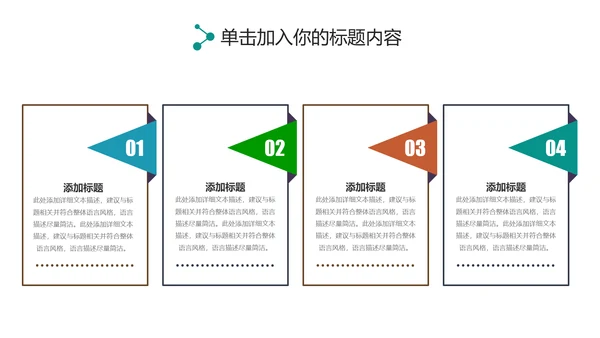 创建文明城市创城活动文明城智慧城市PPT
