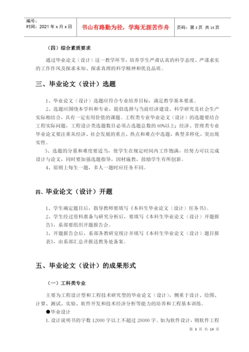 中国劳动关系学院本科毕业论文.docx