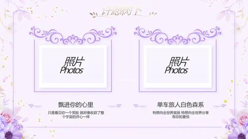 婚礼舞台开场片头相册婚礼纪念册PPT
