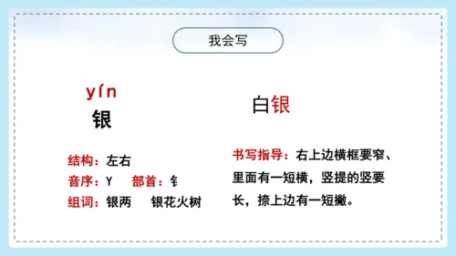 17 古诗三首 望洞庭 课件