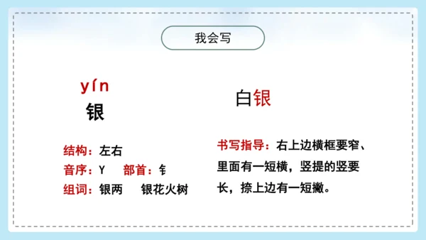 17 古诗三首 望洞庭 课件