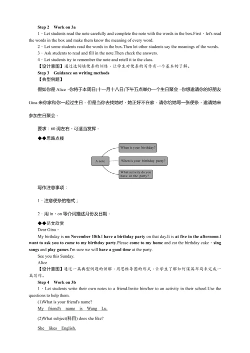 Unit 8 When is your birthday(教案6课时)【2023秋人教七上英语（听说