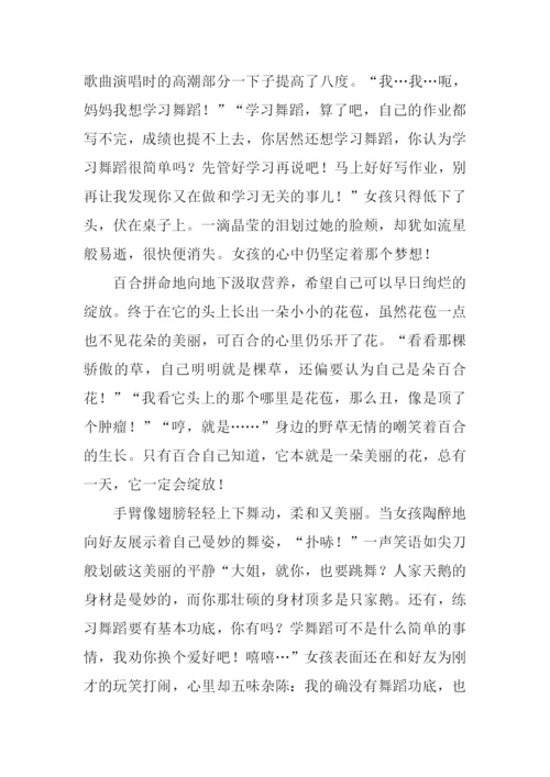 信念·静待花开作文.docx