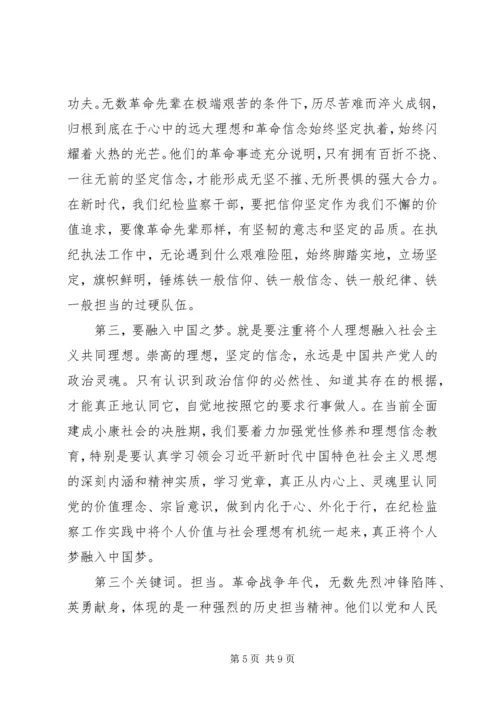 忠诚信念担当奉献--专题党课讲稿.docx