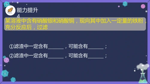 课题 2 金属的化学性质 课件(共36张PPT内嵌视频)