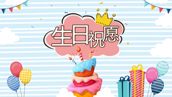 蓝色生日快乐电子相册动态PPT模板