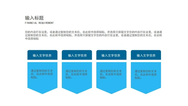 蓝色简约几何形状工作计划PPT模板