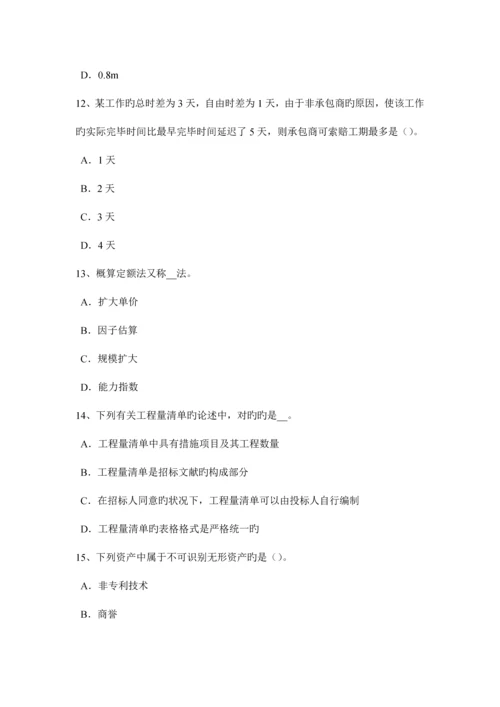 2023年辽宁省造价工程师安装计量通风系统试题.docx