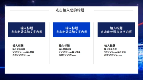 博览会展会项目商业计划书通用PPT模板