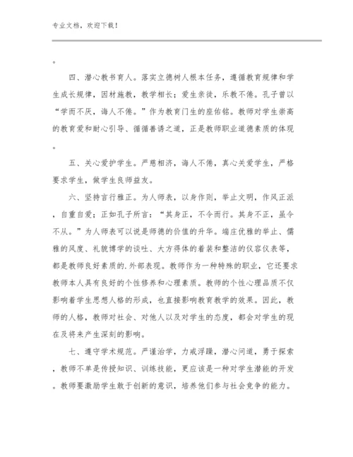 最新体育教师研修心得体会例文9篇.docx