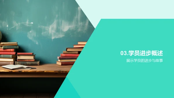 半年教学回顾与展望