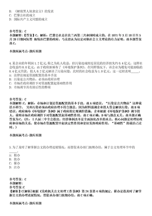 2022年02月云南邵通彝良县龙安镇人民政府招考聘用村级信息员公益性岗位人员7人模拟卷附带答案解析第72期