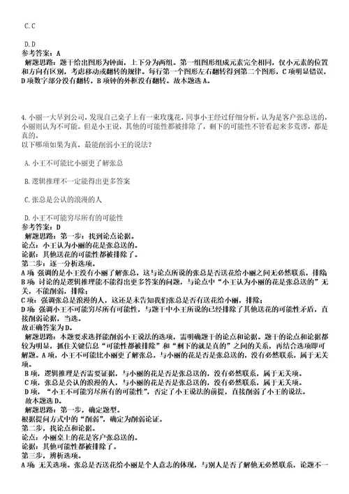 2023年03月湖北宜昌市五峰县招考聘用农村义务教育学校教师10人笔试历年难易错点考题含答案带详细解析