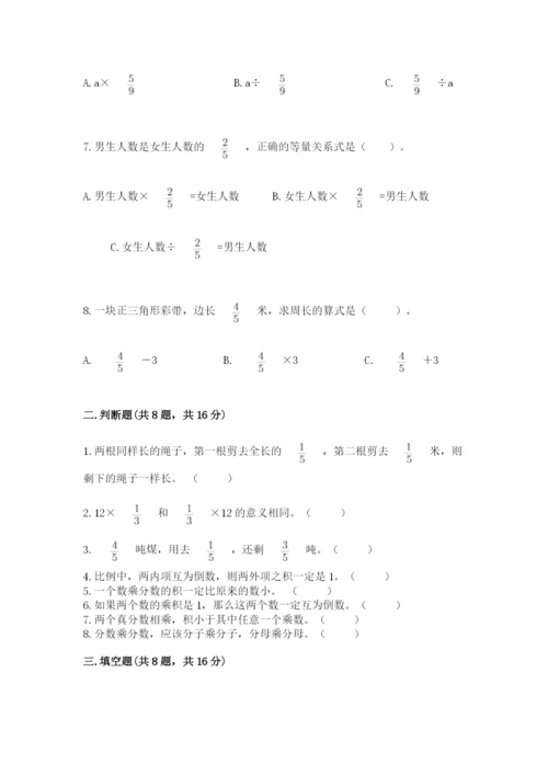 人教版六年级上册数学期中测试卷1套.docx