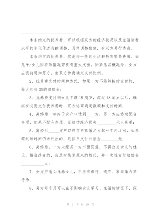 正规离婚协议书【十篇】.docx