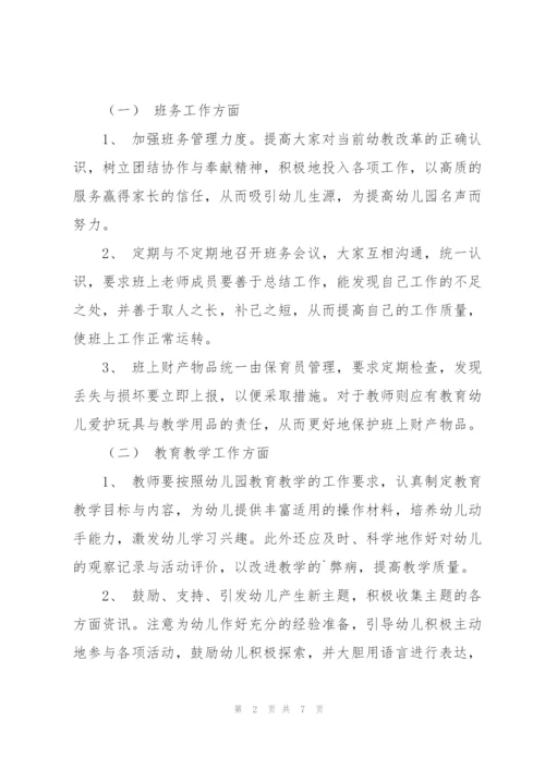 幼儿园中班英语教学计划.docx