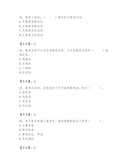 2024年施工员之设备安装施工基础知识题库【黄金题型】.docx