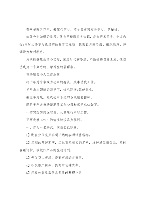市场部年度工作总结