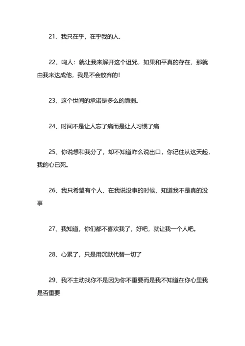 分享随笔时尚个性.docx